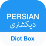 Logo of Dict Box Persian android Application 