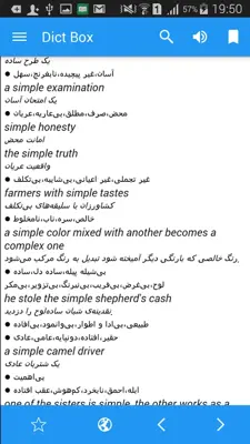 Dict Box Persian android App screenshot 0