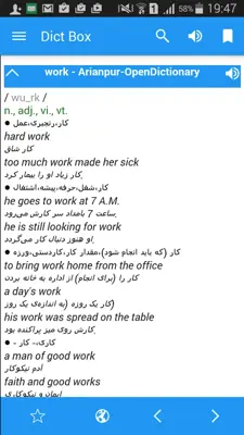 Dict Box Persian android App screenshot 3